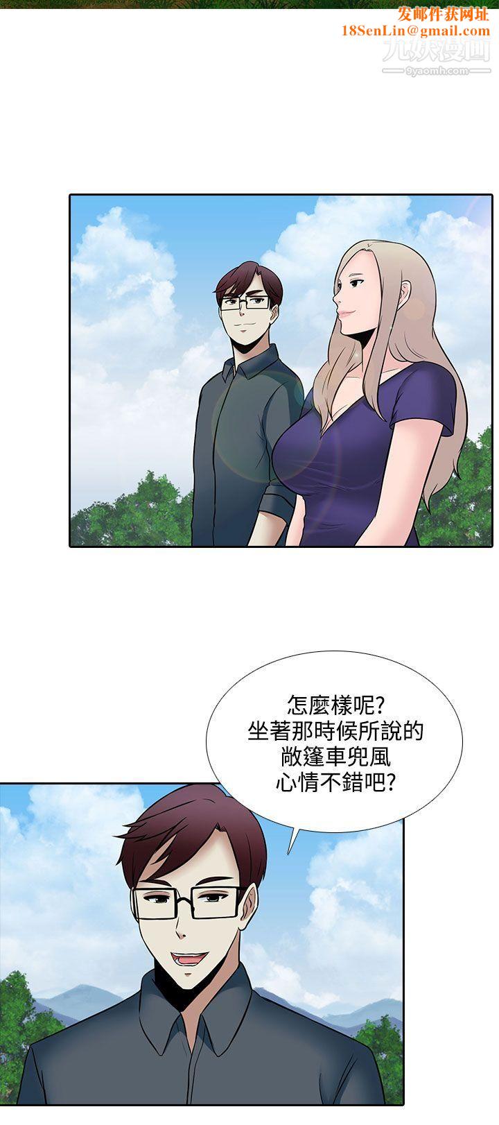 堕落游戏第26话