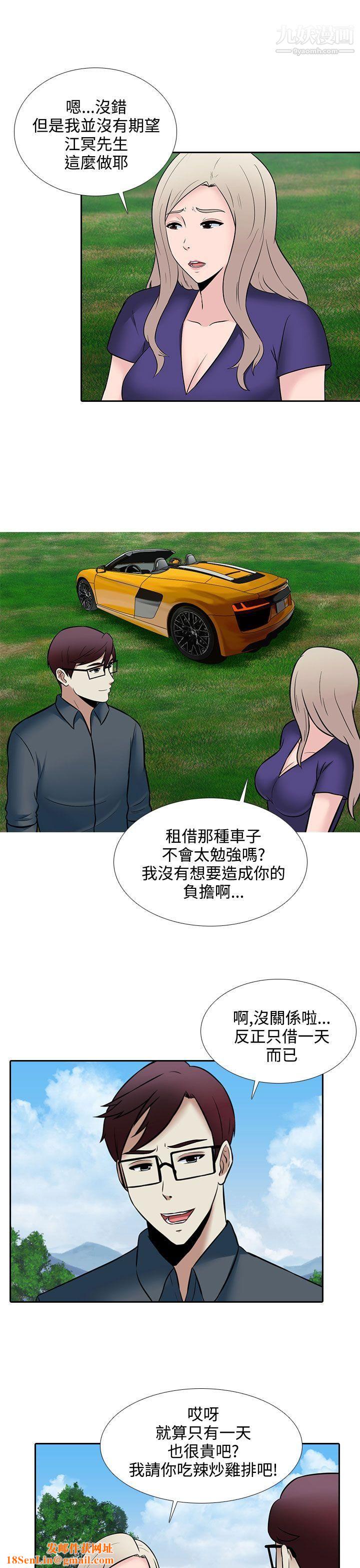 堕落游戏第26话