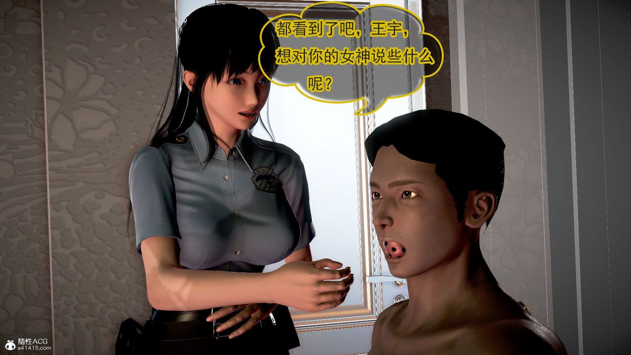 [3D]冰峰魔恋第52话