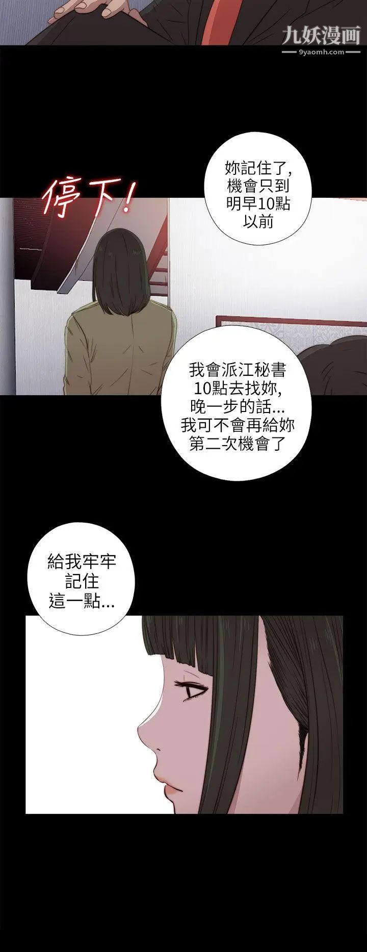 我的大叔邻家少女第26话