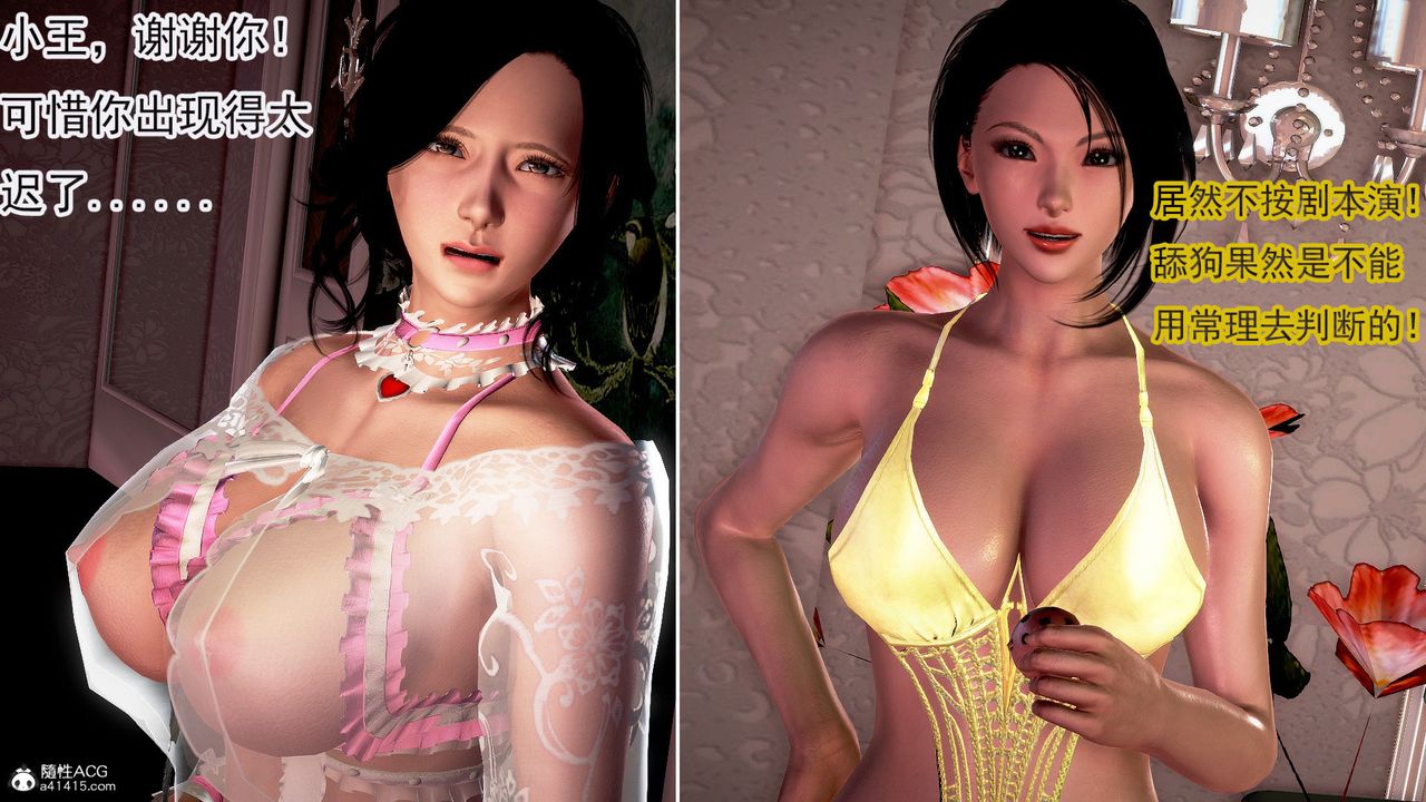 [3D]冰峰魔恋第52话