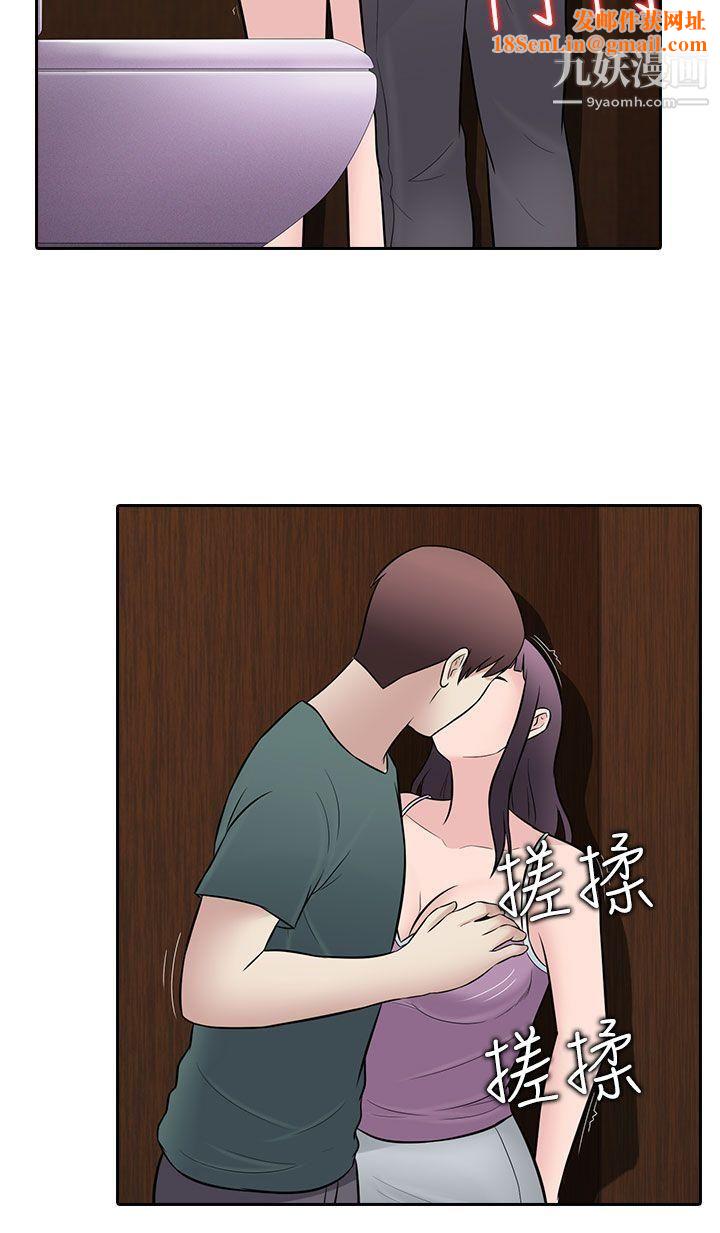 堕落游戏第27话