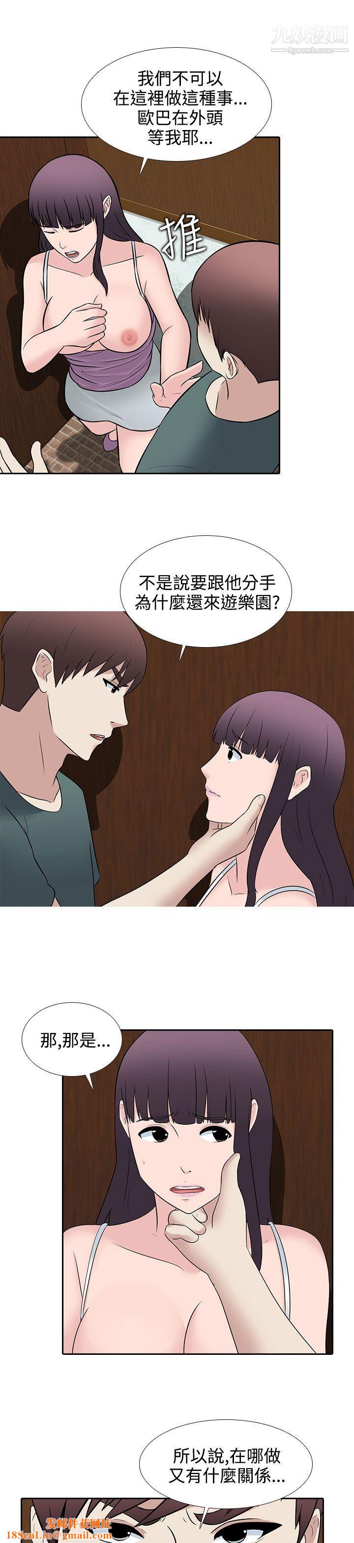 堕落游戏第27话