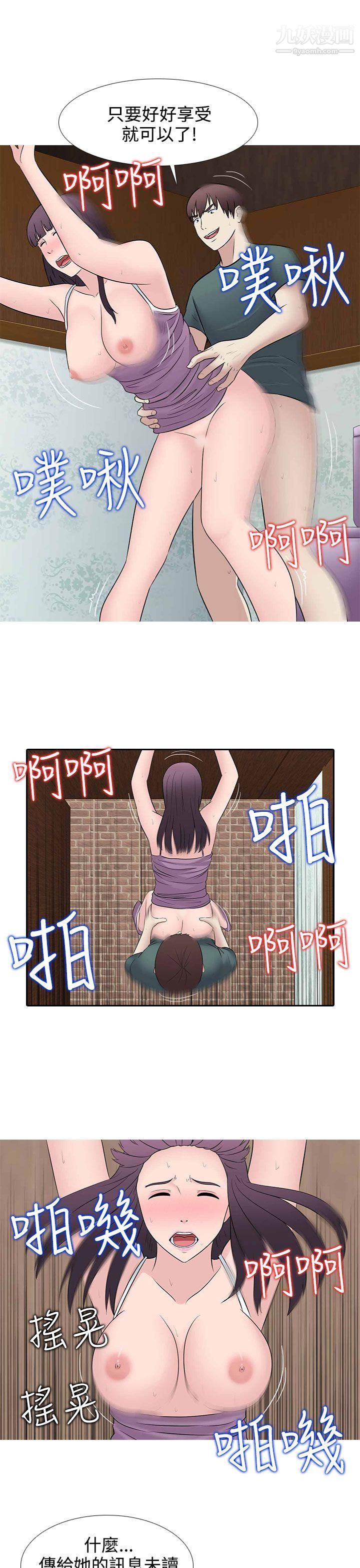 堕落游戏第27话