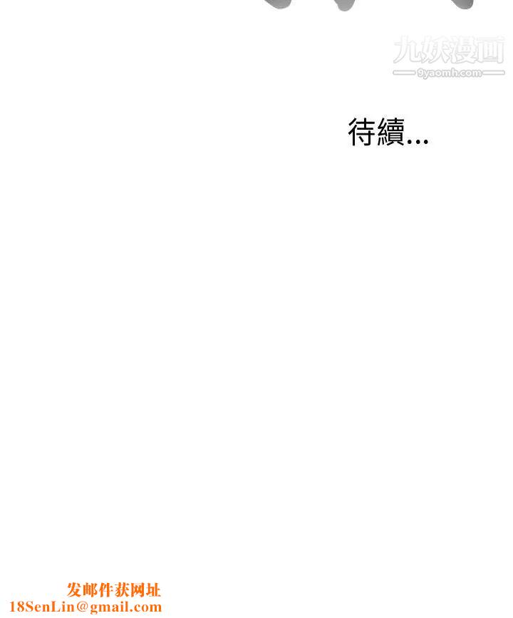 我的大叔邻家少女第26话