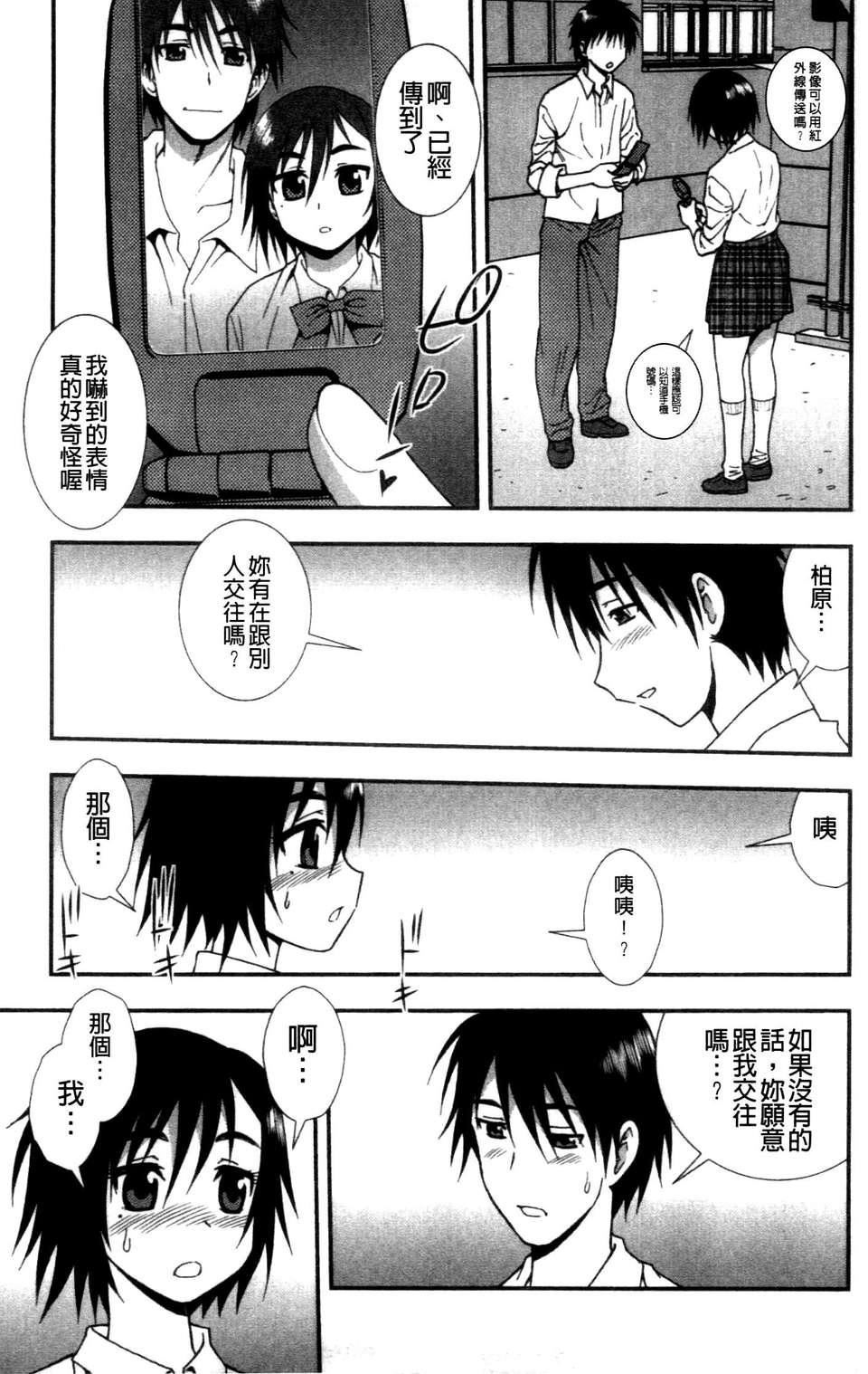 [成年コミック][しのざき岭]女子校生哀虐の锁[Chinese][成年コミック][しのざき岭]女子校生哀虐の锁[Chinese]