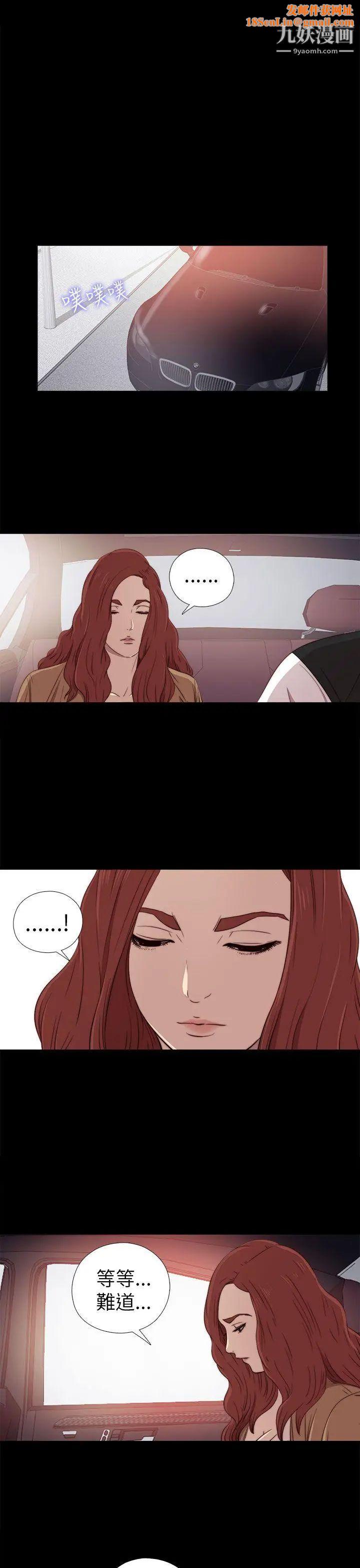 我的大叔邻家少女第27话