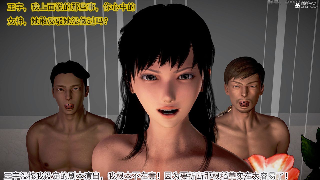 [3D]冰峰魔恋第53话