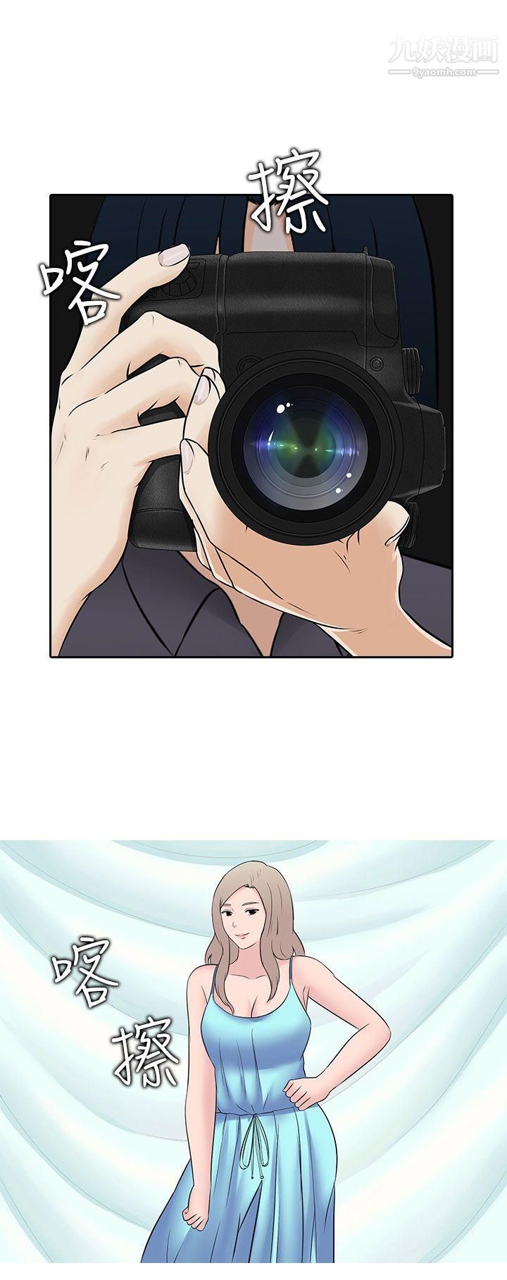 堕落游戏第28话