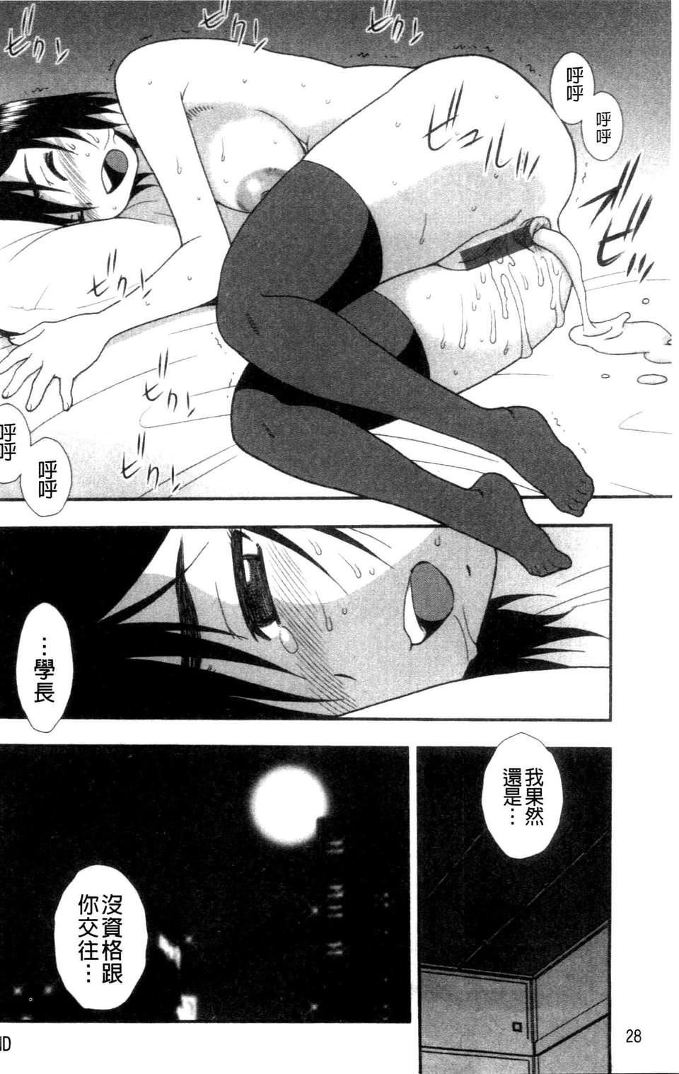 [成年コミック][しのざき岭]女子校生哀虐の锁[Chinese][成年コミック][しのざき岭]女子校生哀虐の锁[Chinese]