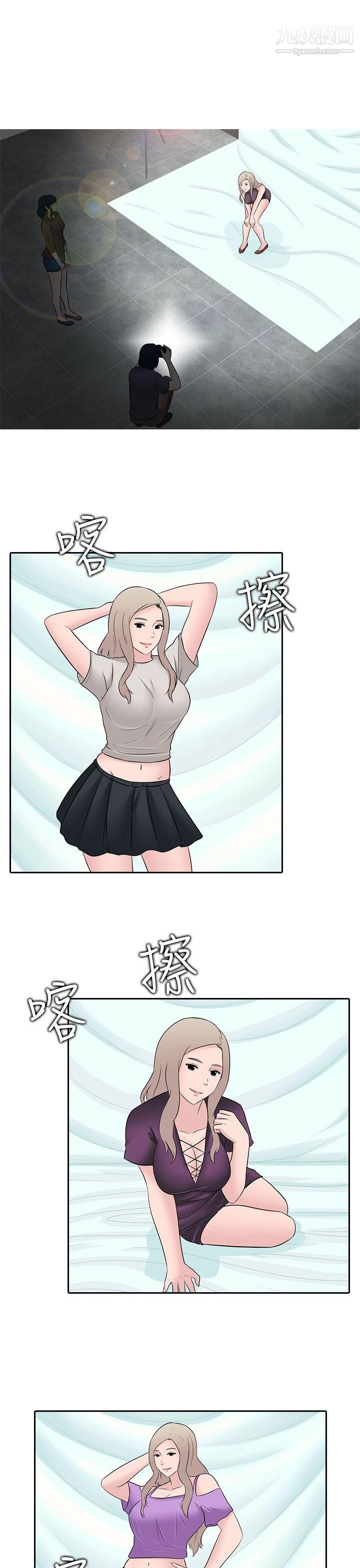 堕落游戏第28话