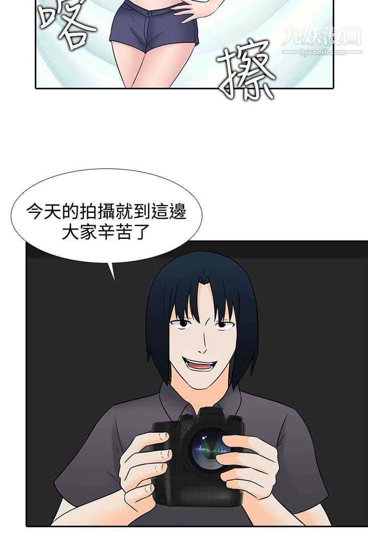 堕落游戏第28话