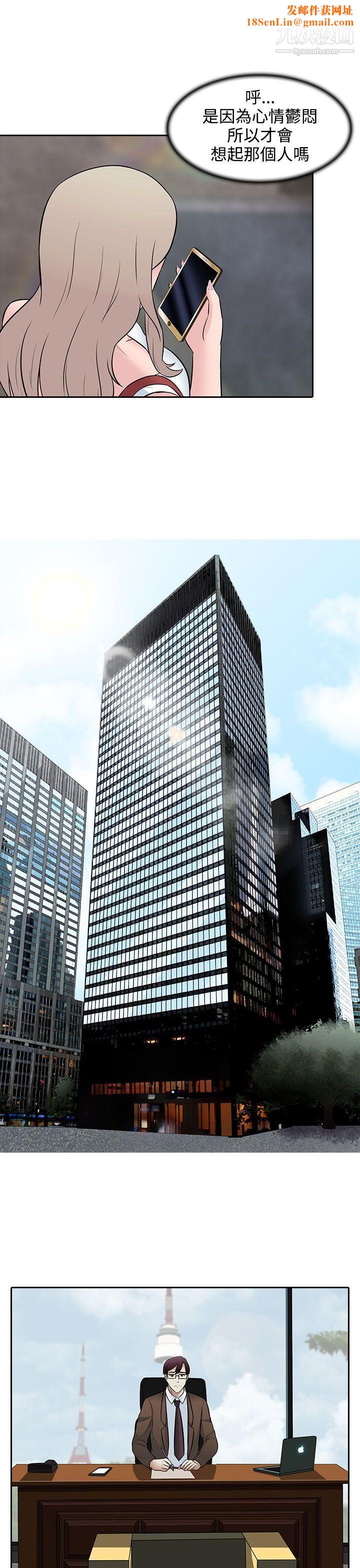 堕落游戏第28话