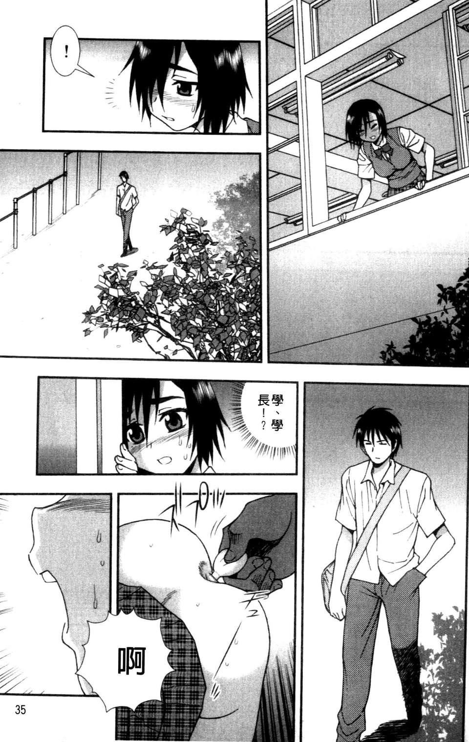 [成年コミック][しのざき岭]女子校生哀虐の锁[Chinese][成年コミック][しのざき岭]女子校生哀虐の锁[Chinese]