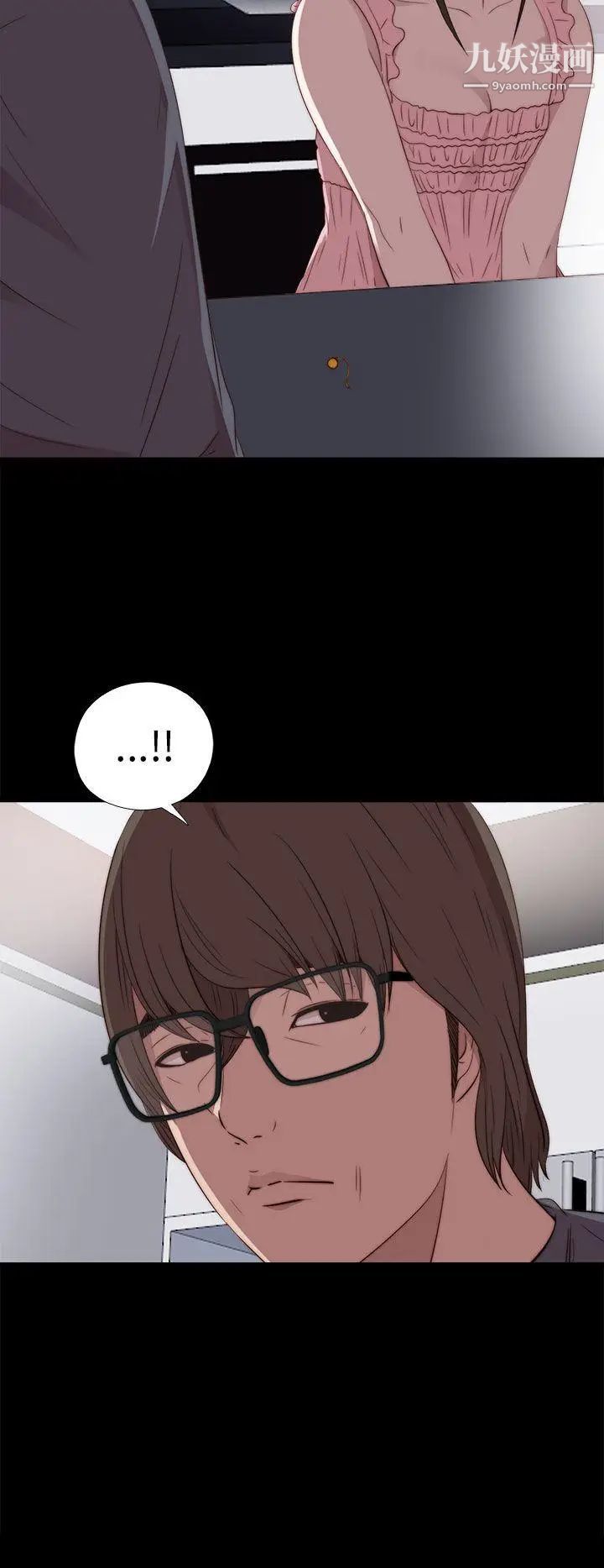 我的大叔邻家少女第27话