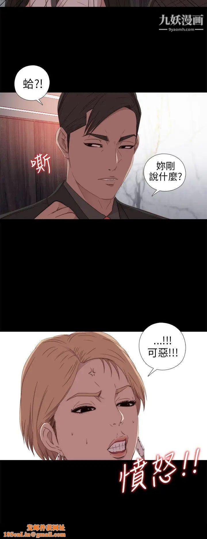 我的大叔邻家少女第27话