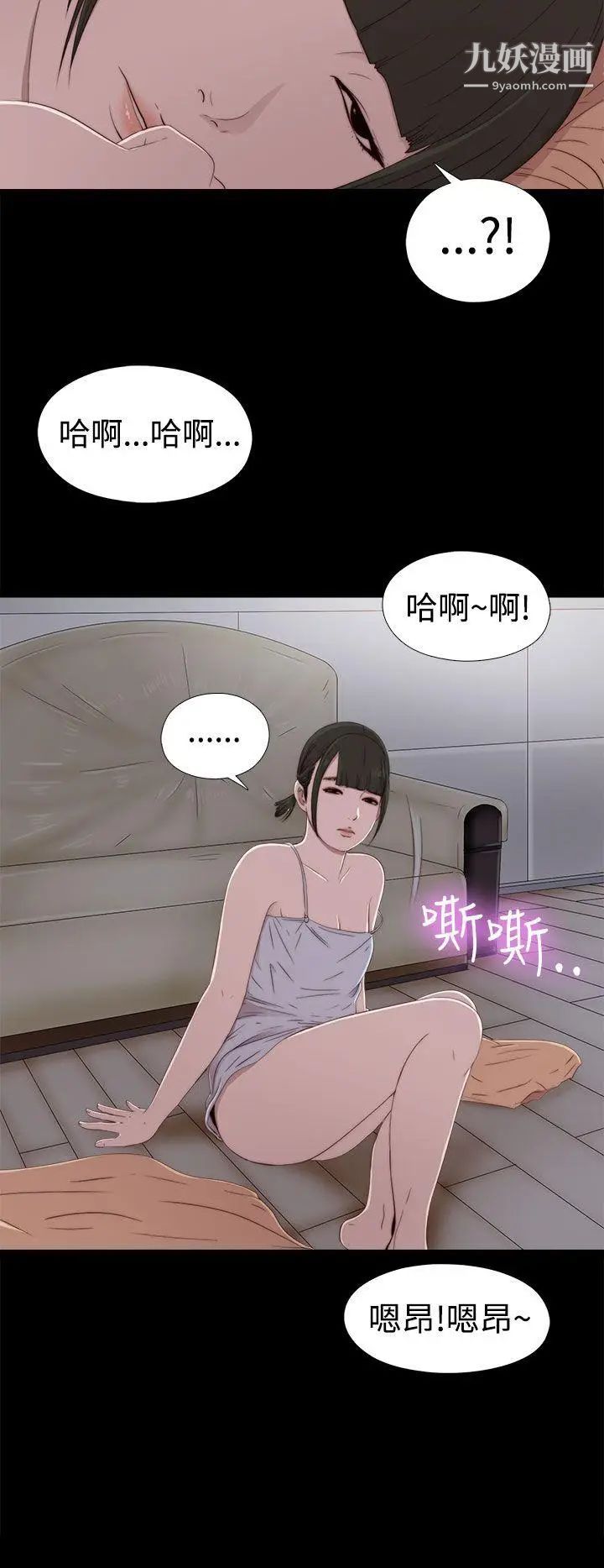 我的大叔邻家少女第28话