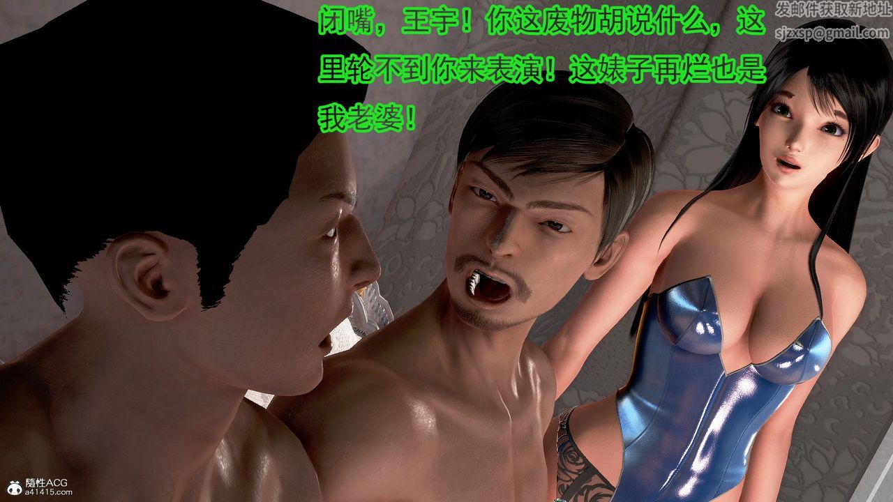 [3D]冰峰魔恋第53话