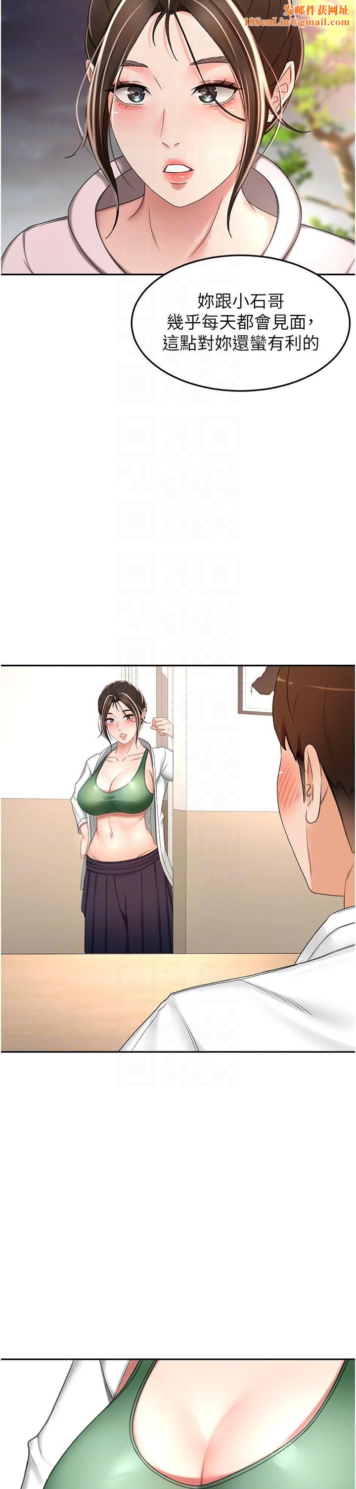 剑道学姊第72话-慾火焚身的石头