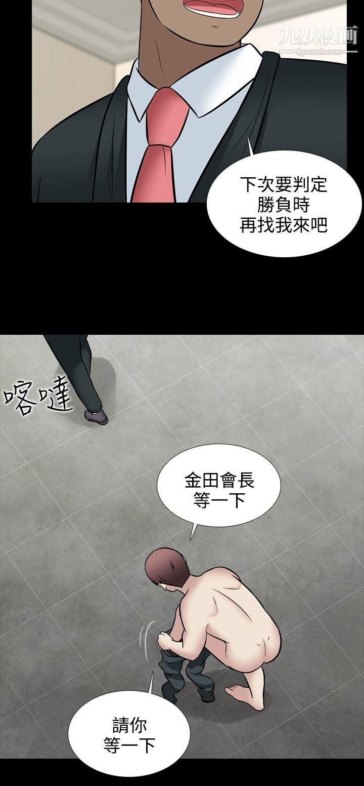 堕落游戏第30话