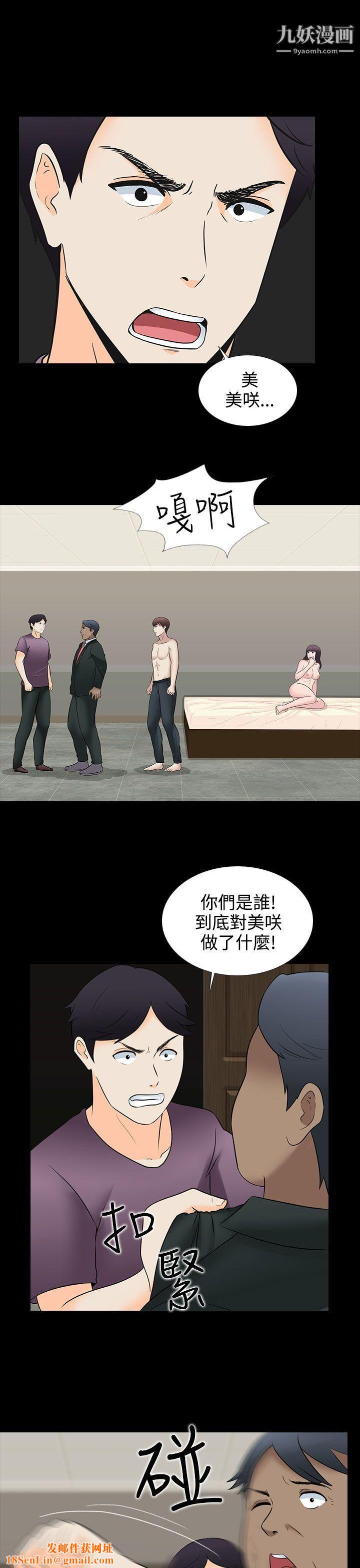 堕落游戏第30话