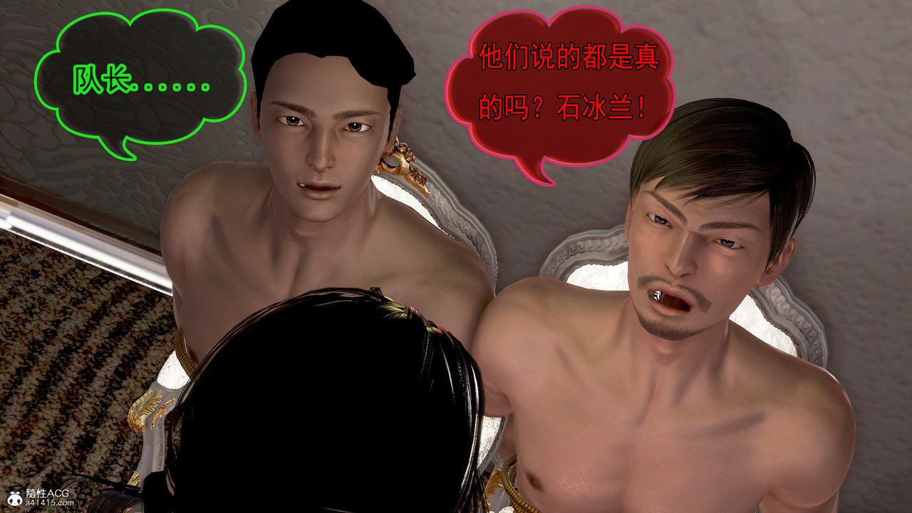 [3D]冰峰魔恋第53话