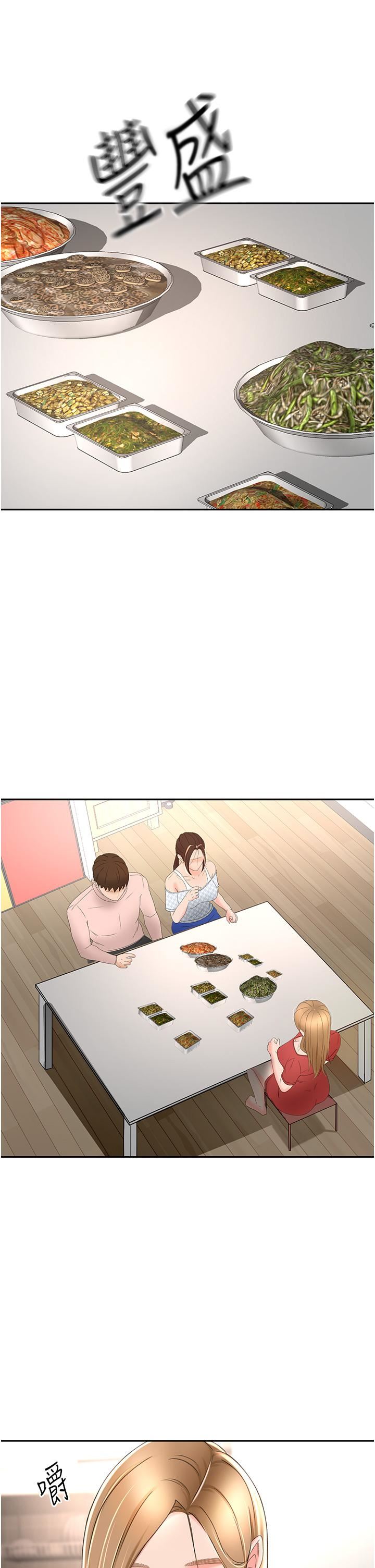 剑道学姊第73话-成人版迭迭乐