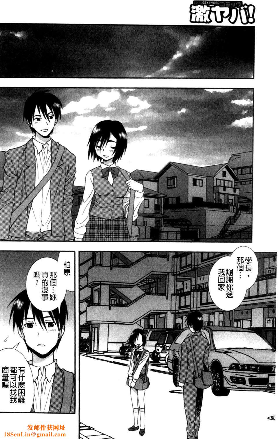 [成年コミック][しのざき岭]女子校生哀虐の锁[Chinese][成年コミック][しのざき岭]女子校生哀虐の锁[Chinese]