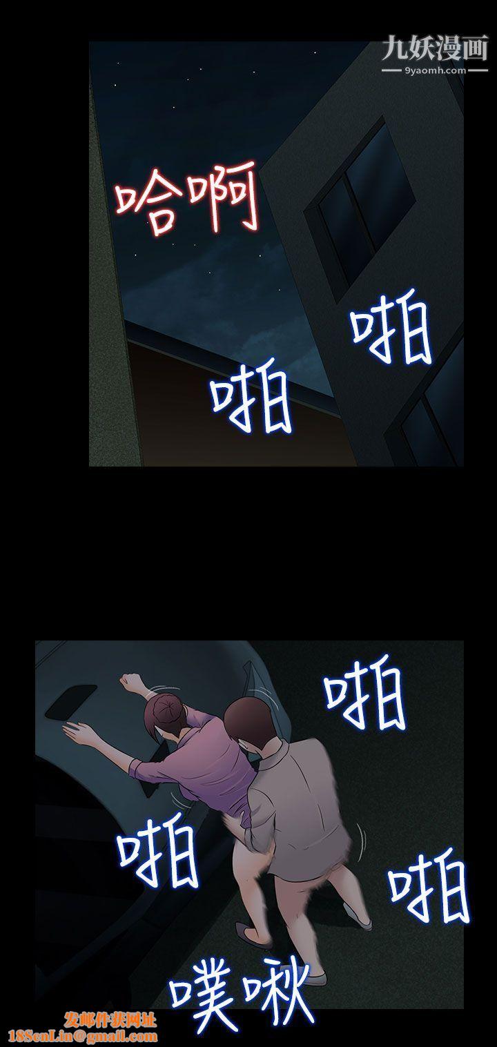 堕落游戏最终话