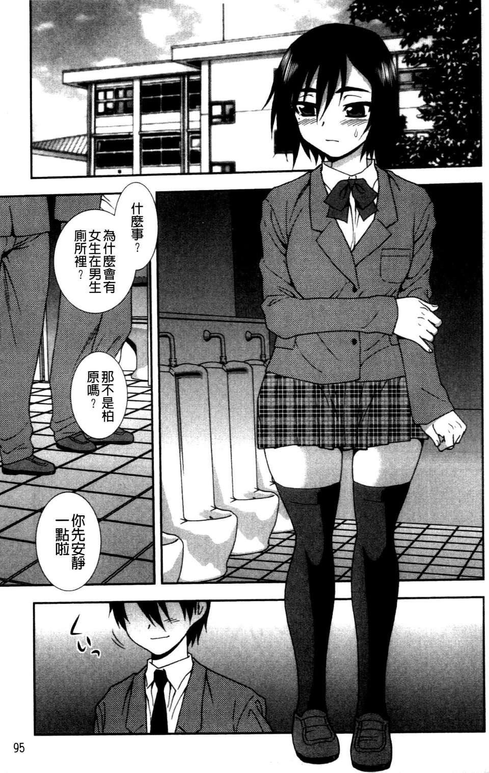 [成年コミック][しのざき岭]女子校生哀虐の锁[Chinese][成年コミック][しのざき岭]女子校生哀虐の锁[Chinese]