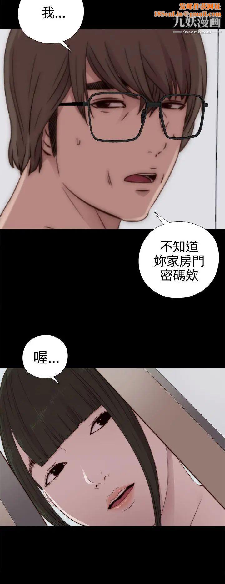 我的大叔邻家少女第29话