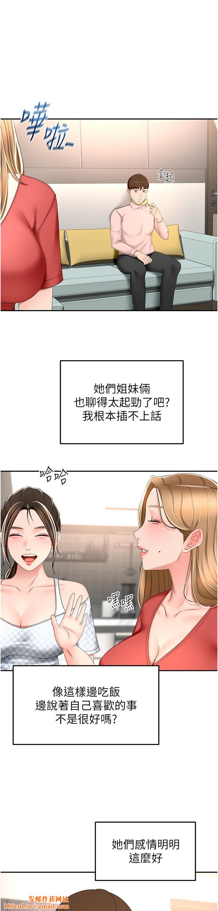 剑道学姊第73话-成人版迭迭乐