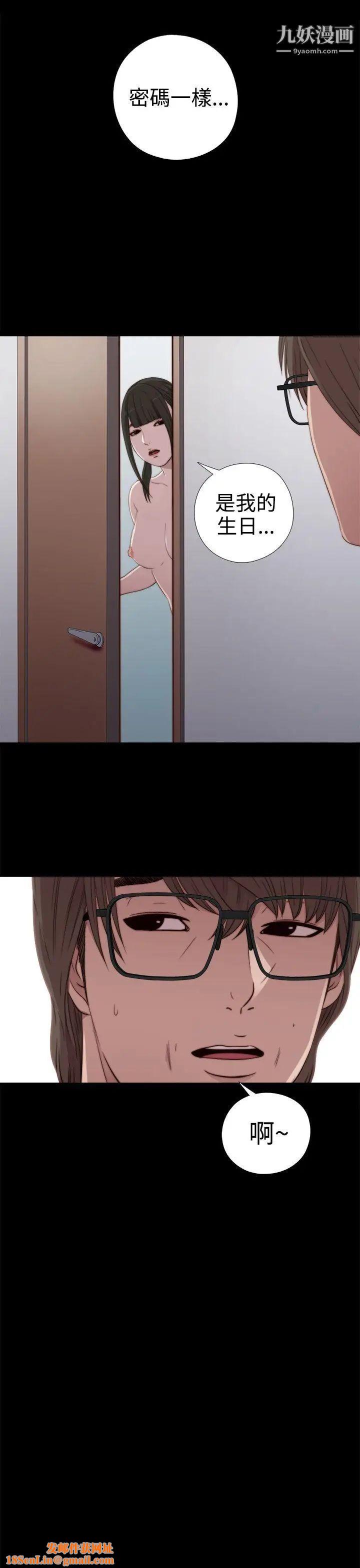 我的大叔邻家少女第29话