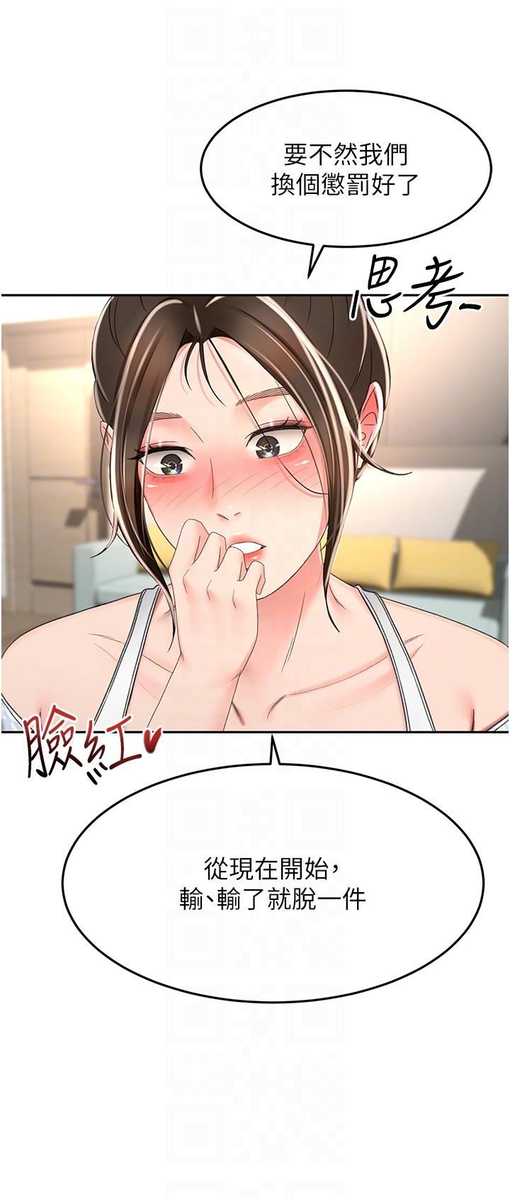 剑道学姊第73话-成人版迭迭乐