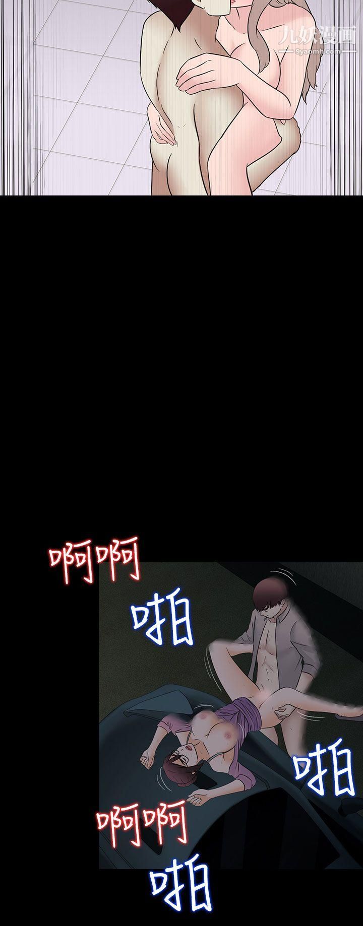 堕落游戏最终话