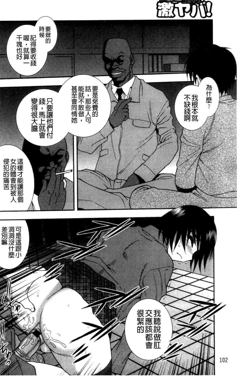 [成年コミック][しのざき岭]女子校生哀虐の锁[Chinese][成年コミック][しのざき岭]女子校生哀虐の锁[Chinese]