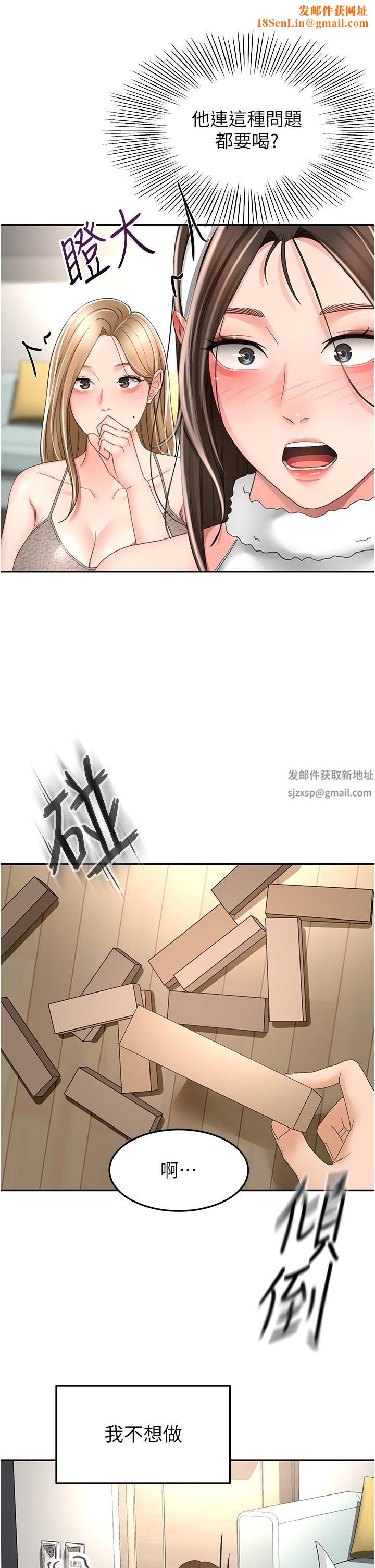 剑道学姊第75话-咸湿的国王游戏