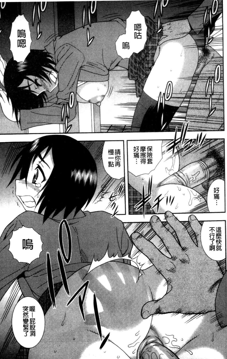 [成年コミック][しのざき岭]女子校生哀虐の锁[Chinese][成年コミック][しのざき岭]女子校生哀虐の锁[Chinese]