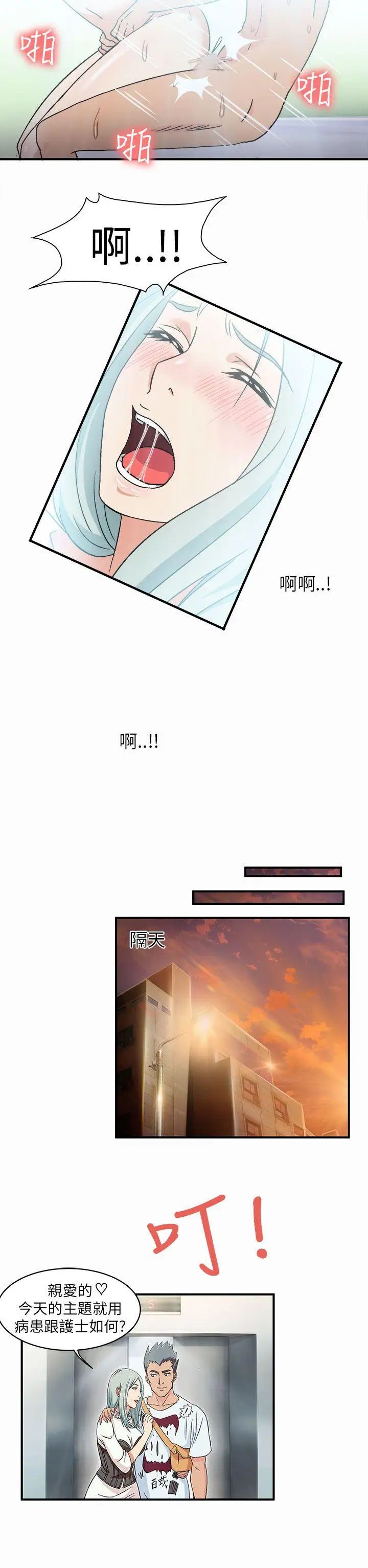 制服的诱惑警察篇(1)