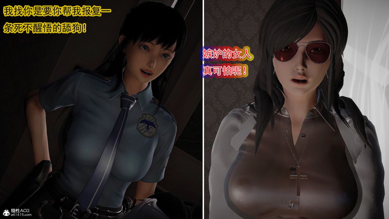 [3D]冰峰魔恋第54话