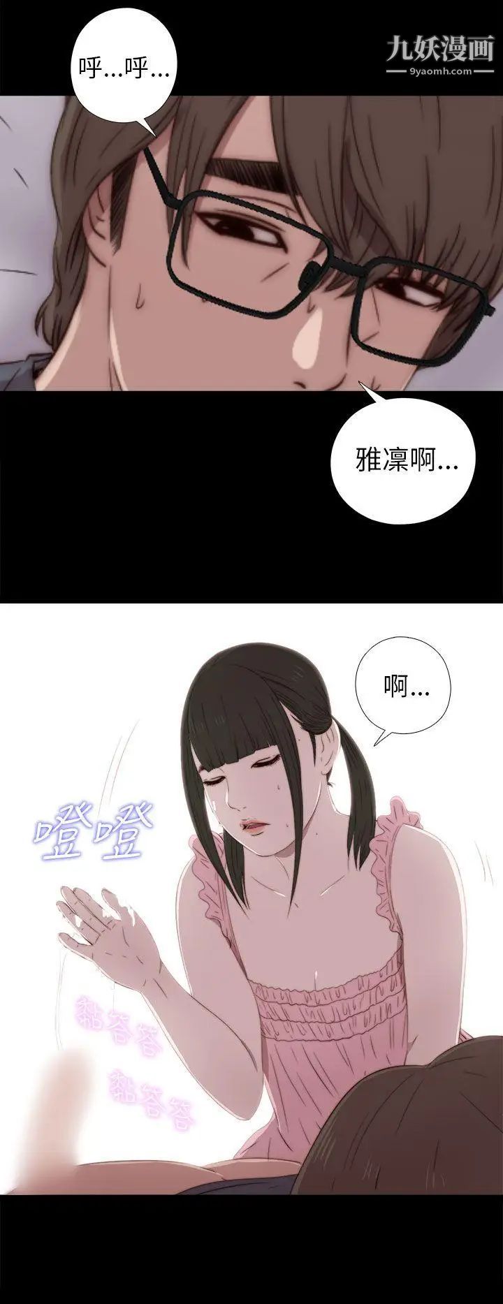 我的大叔邻家少女第31话