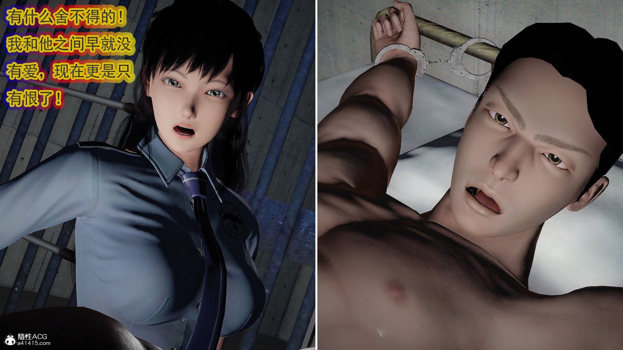 [3D]冰峰魔恋第54话