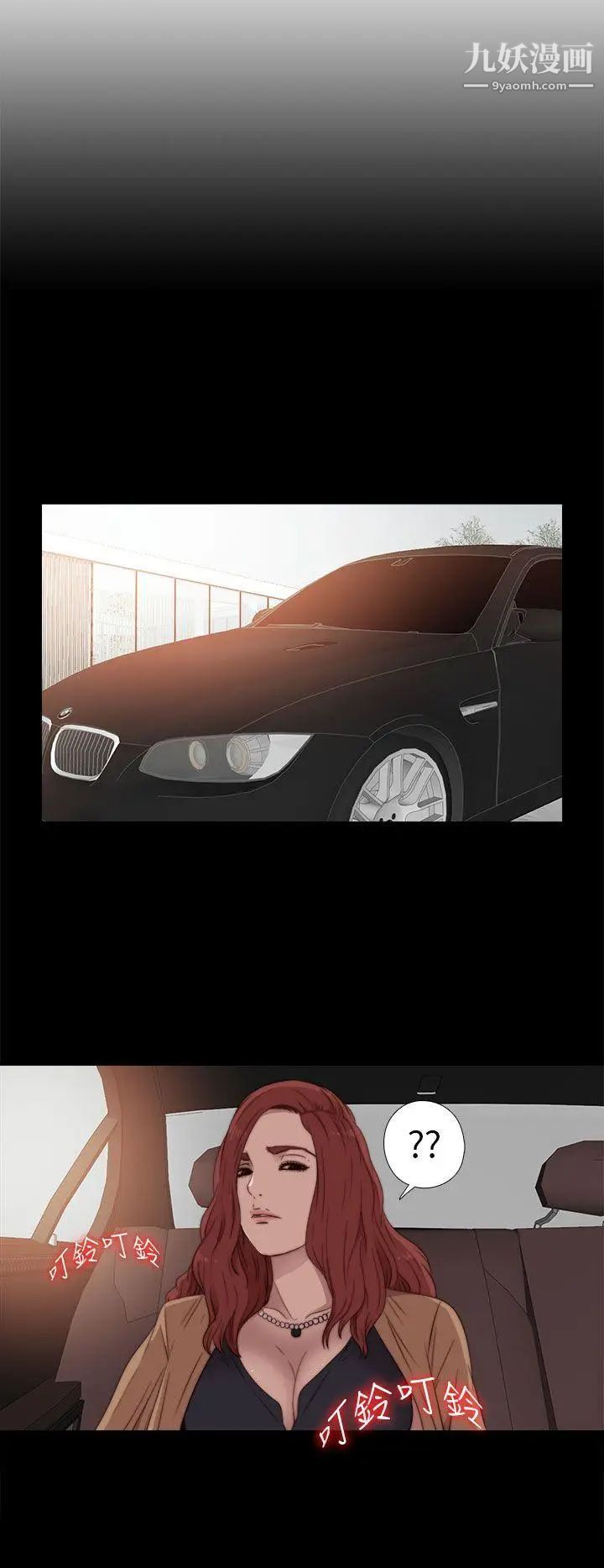 我的大叔邻家少女第32话