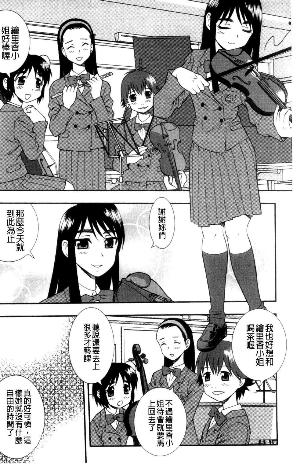 [成年コミック][しのざき岭]女子校生哀虐の锁[Chinese][成年コミック][しのざき岭]女子校生哀虐の锁[Chinese]