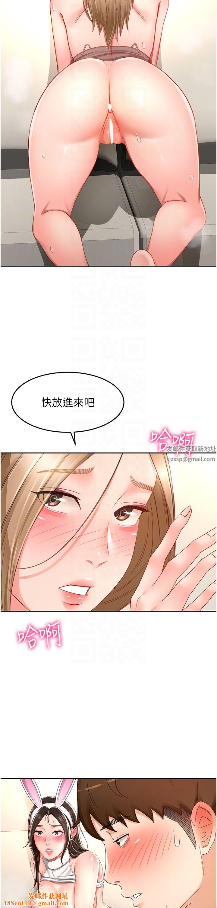 剑道学姊第78话-对我做什么都可以