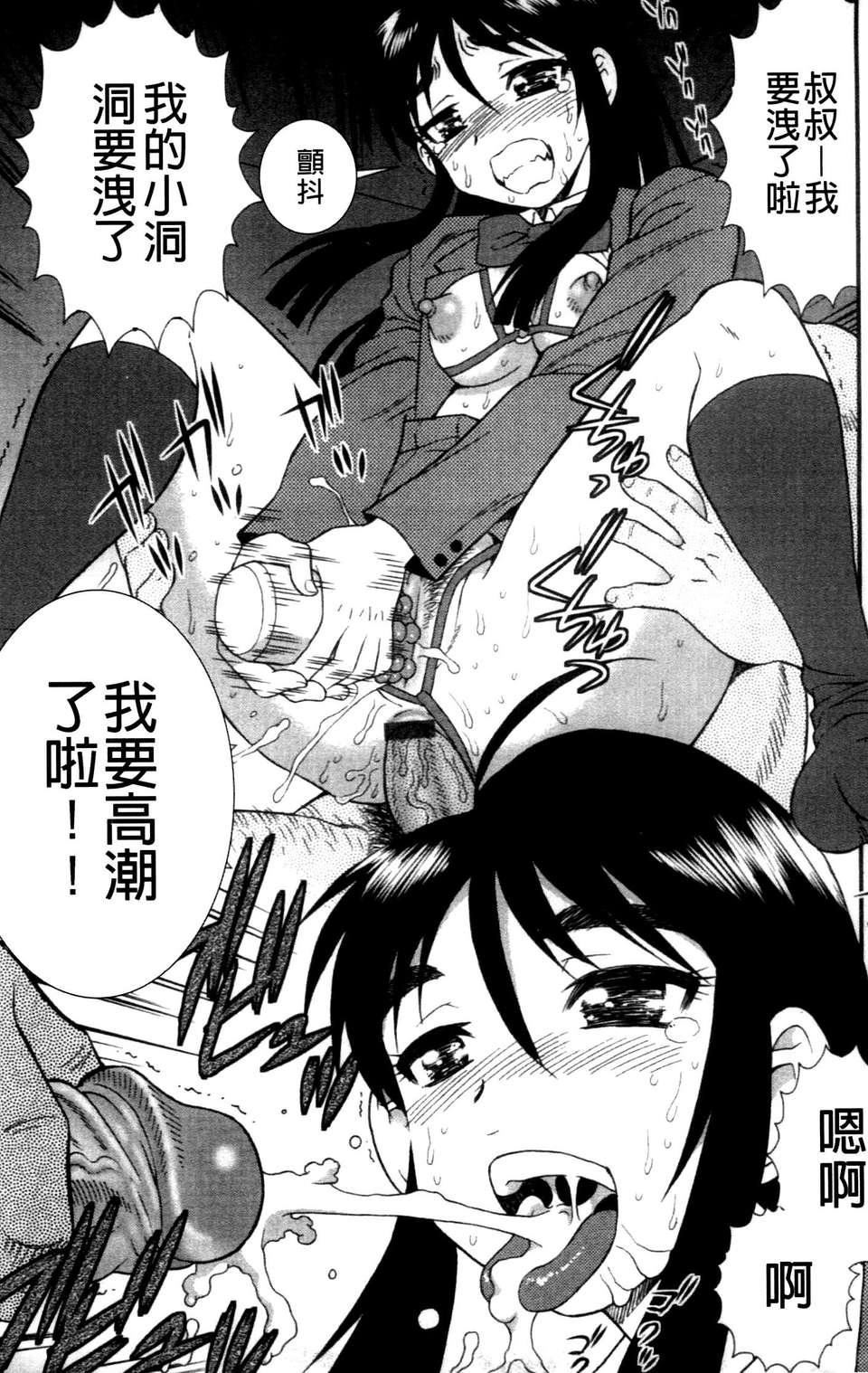 [成年コミック][しのざき岭]女子校生哀虐の锁[Chinese][成年コミック][しのざき岭]女子校生哀虐の锁[Chinese]