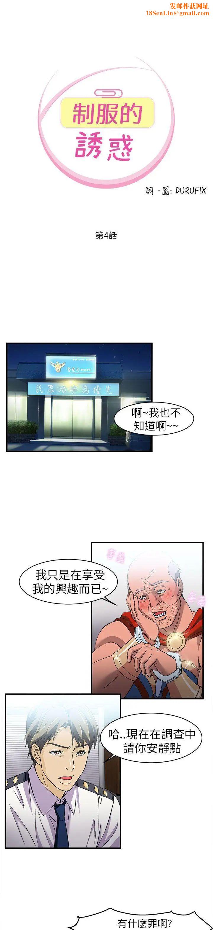 制服的诱惑警察篇(4)