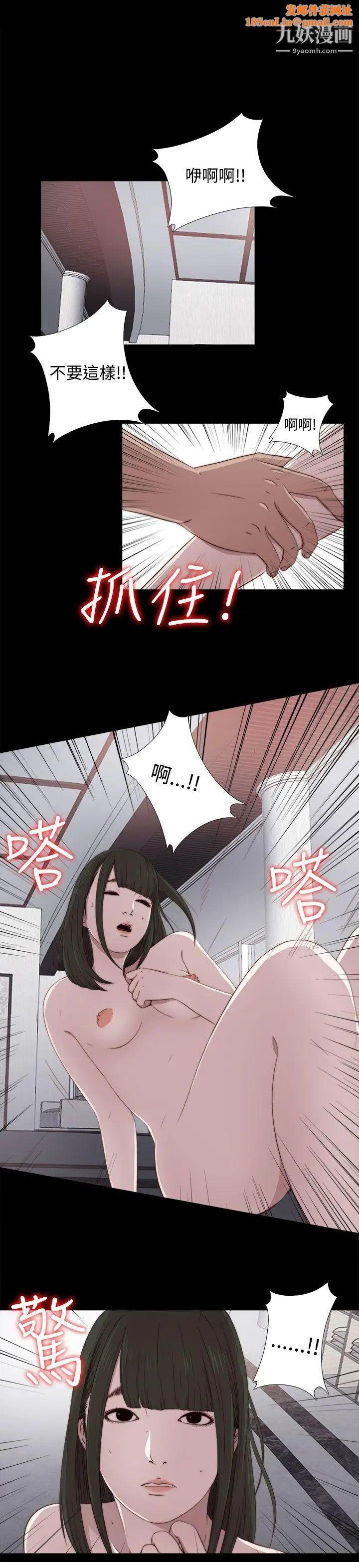 我的大叔邻家少女第33话