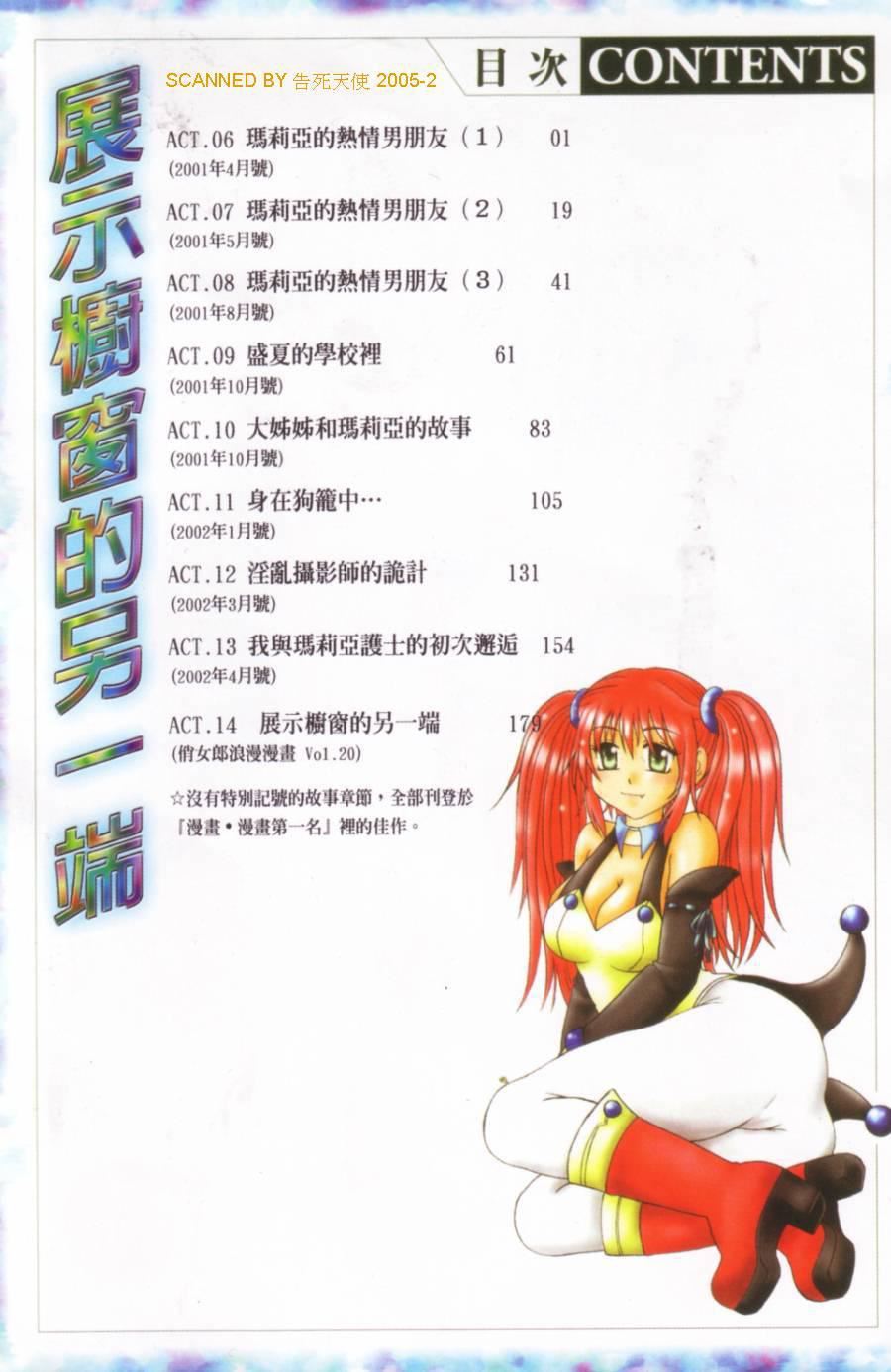 [みこくのほまれ]ショーウインドウの向こう[中][みこくのほまれ]ショーウインドウの向こう[中]