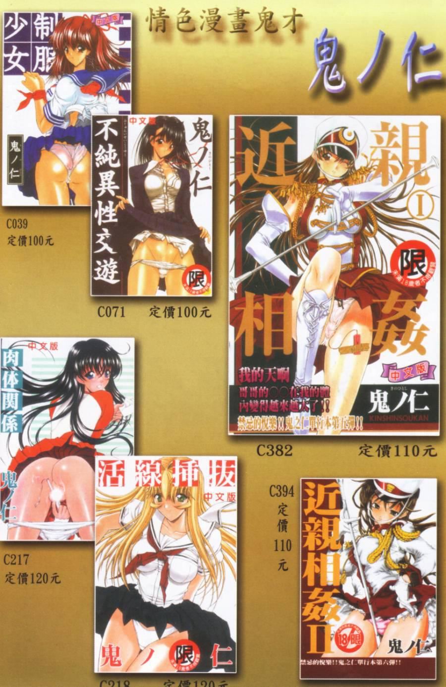 [みこくのほまれ]ショーウインドウの向こう[中][みこくのほまれ]ショーウインドウの向こう[中]